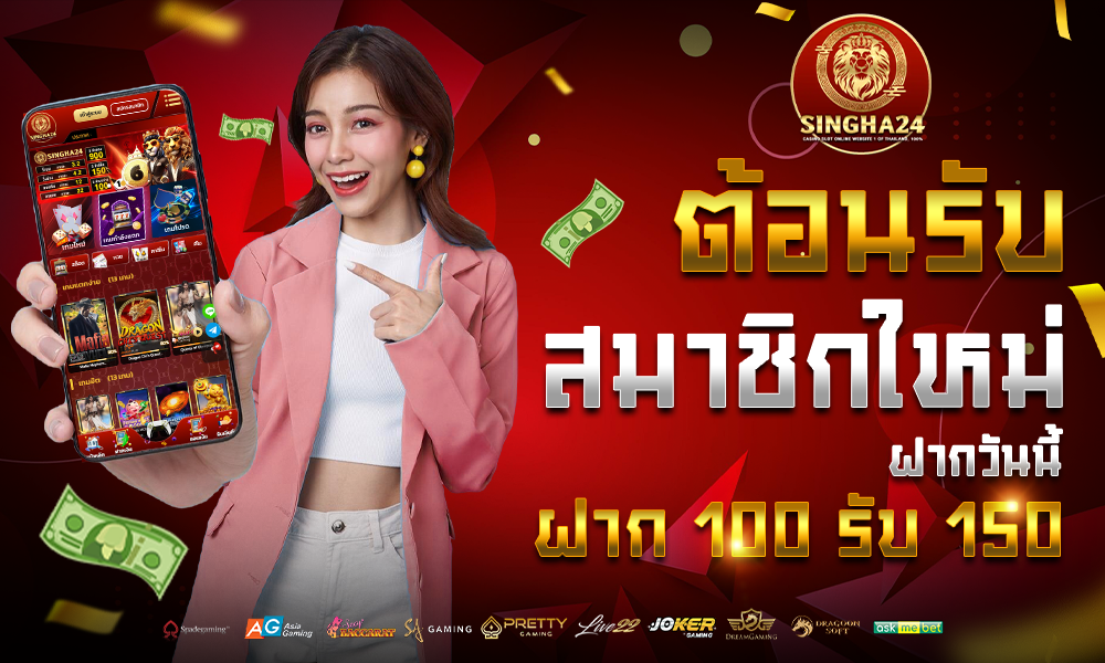 SINGHA24TH-001